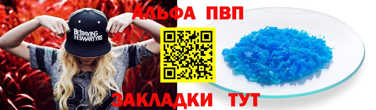 A PVP VHQ Кумертау