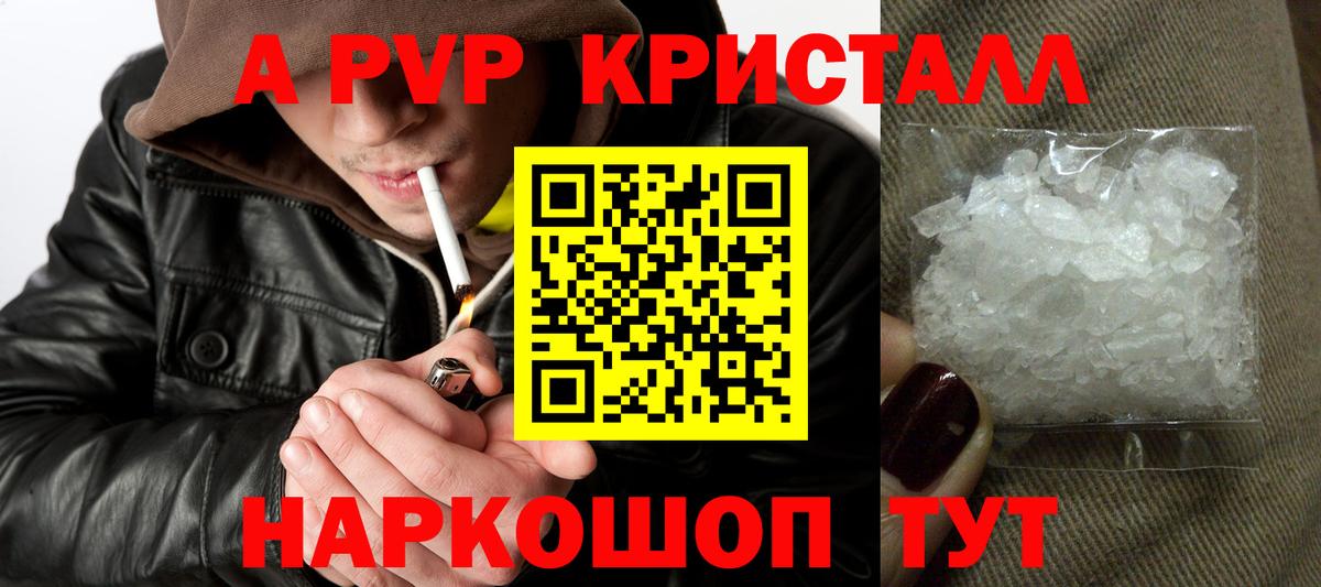 Alpha PVP мука  A PVP мука  Кумертау  А ПВП  Вход с VPN 