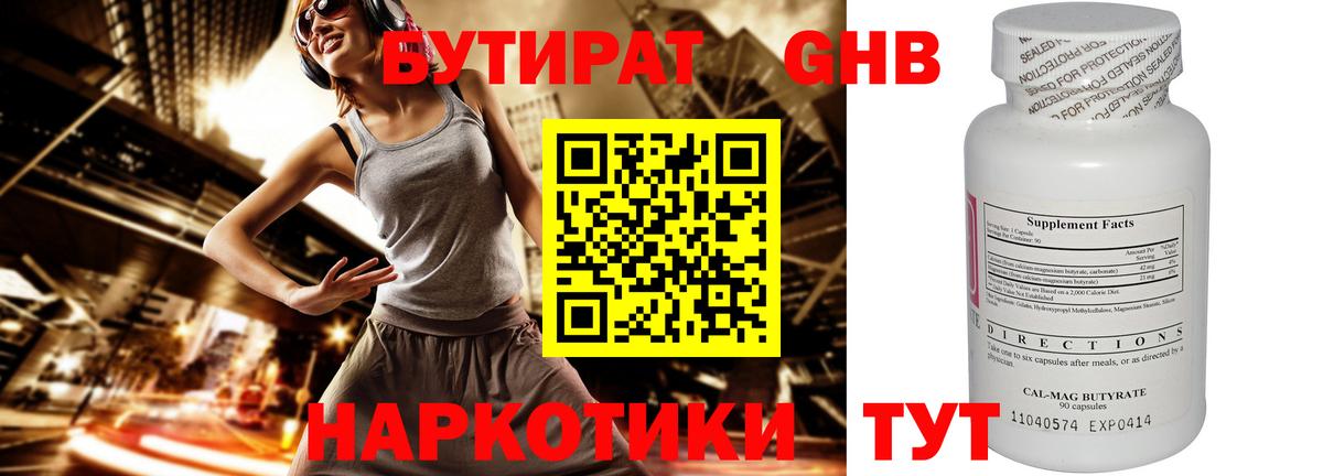 Бутират бутандиол Кумертау