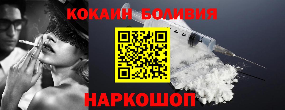 COCAIN Перу  Кокаин 98%  Вход с VPN  Кумертау 