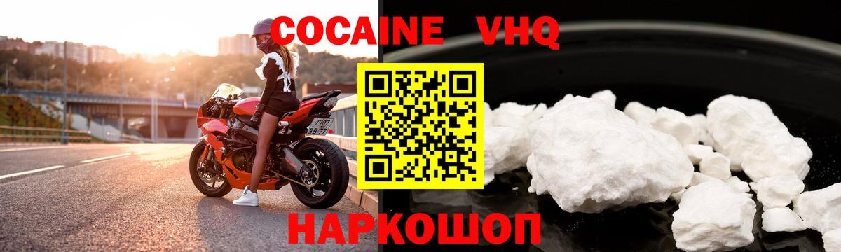 КОКАИН Fish Scale Кумертау