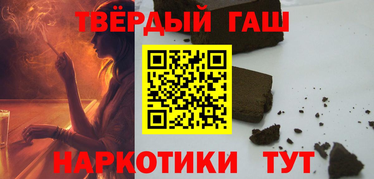 ГАШИШ гарик  ГАШИШ убойный  Кумертау  Вход с VPN 