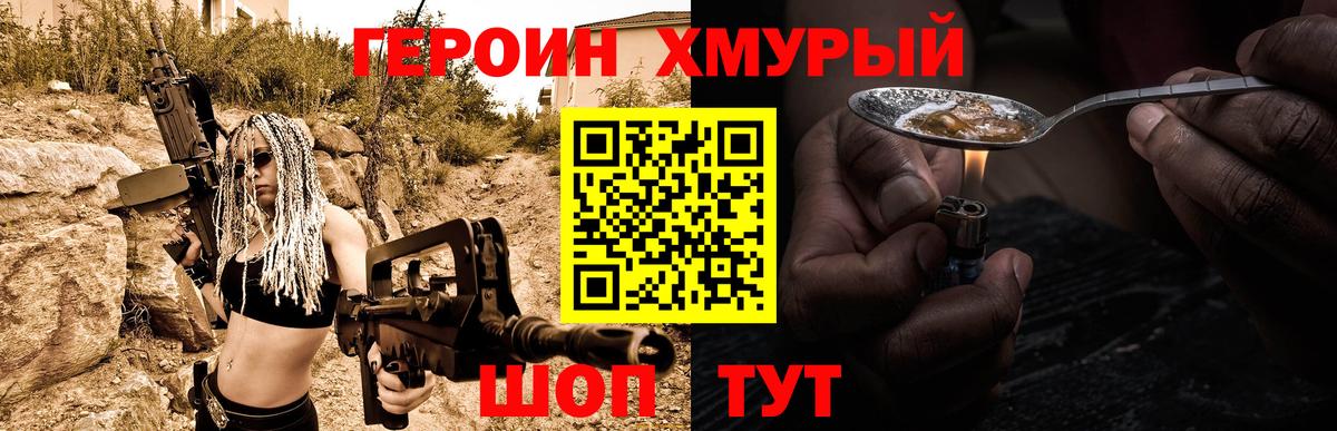 Героин гречка  ГЕРОИН  Кумертау  Вход с VPN 