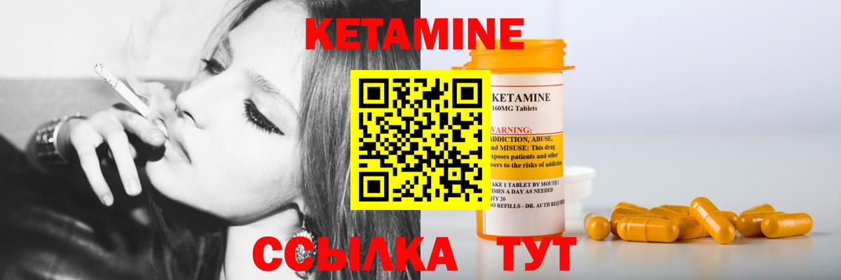 Кумертау  КЕТАМИН VHQ  Кетамин VHQ  Вход с VPN 