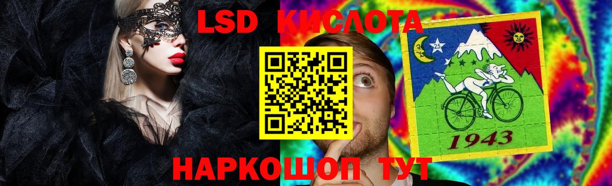 Лсд 25 экстази кислота Кумертау