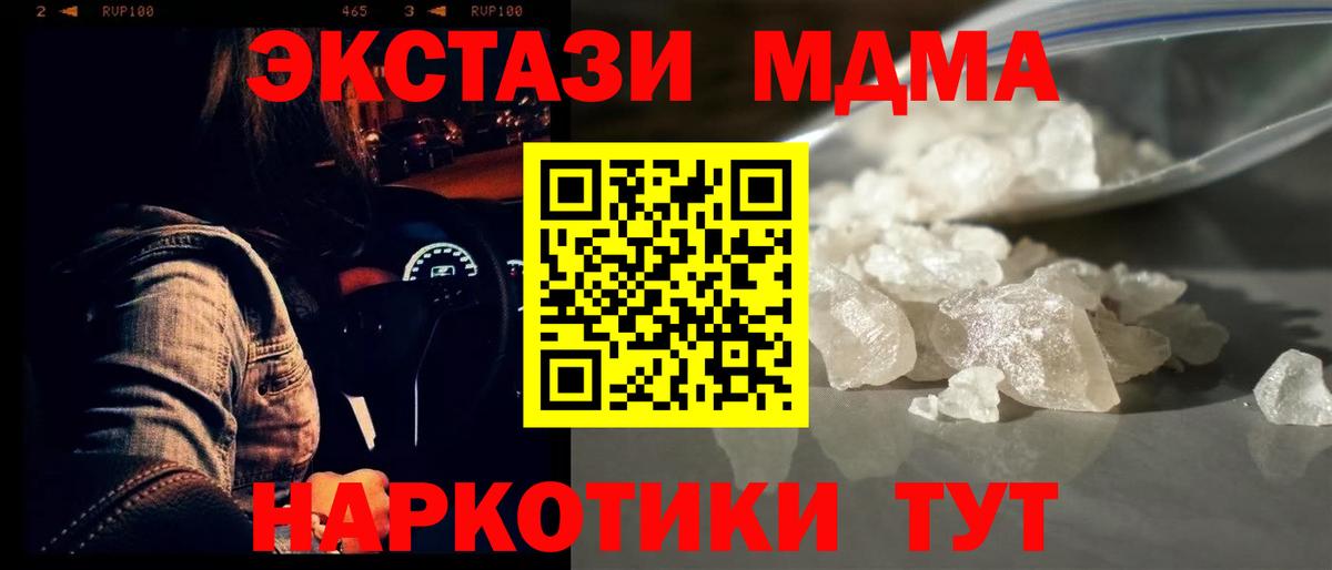 Кумертау  MDMA crystal  MDMA VHQ  MDMA  Вход с VPN 
