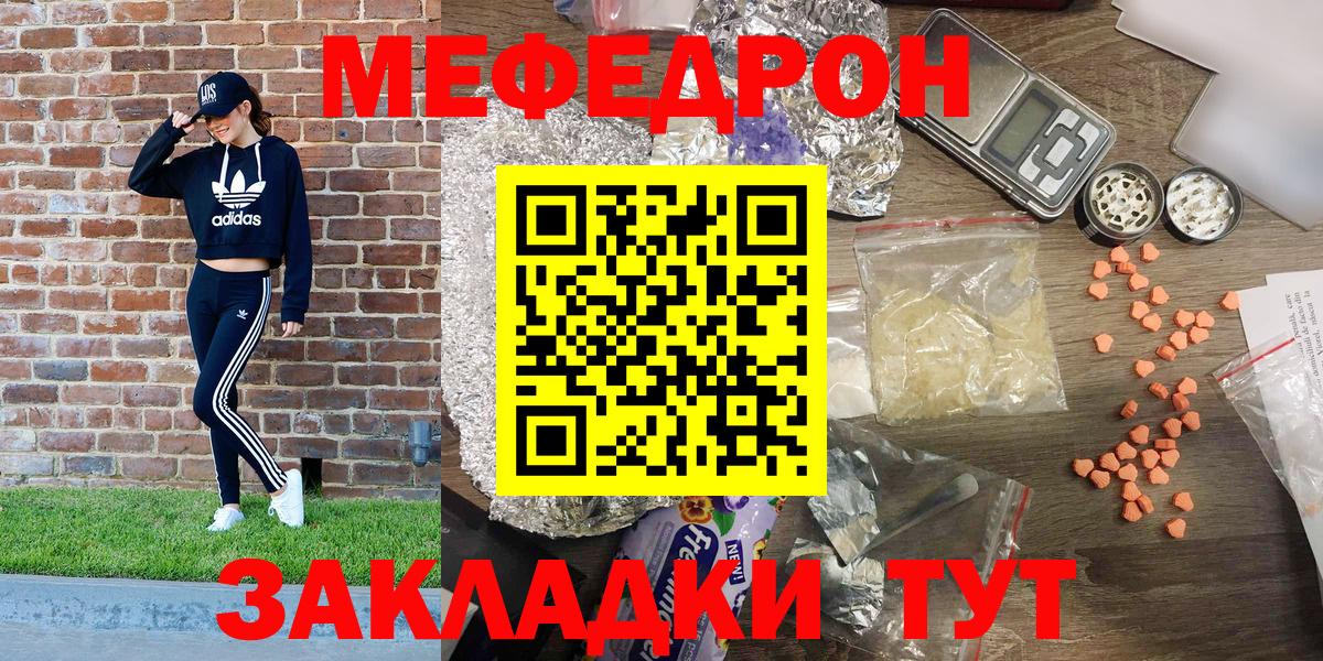 Мефедрон мука  Вход с VPN  Кумертау 