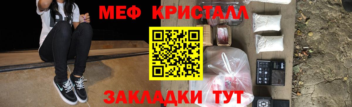 Меф мяу мяу  Кумертау