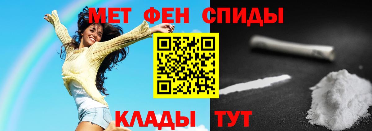 МЕТАМФЕТАМИН кристалл Кумертау