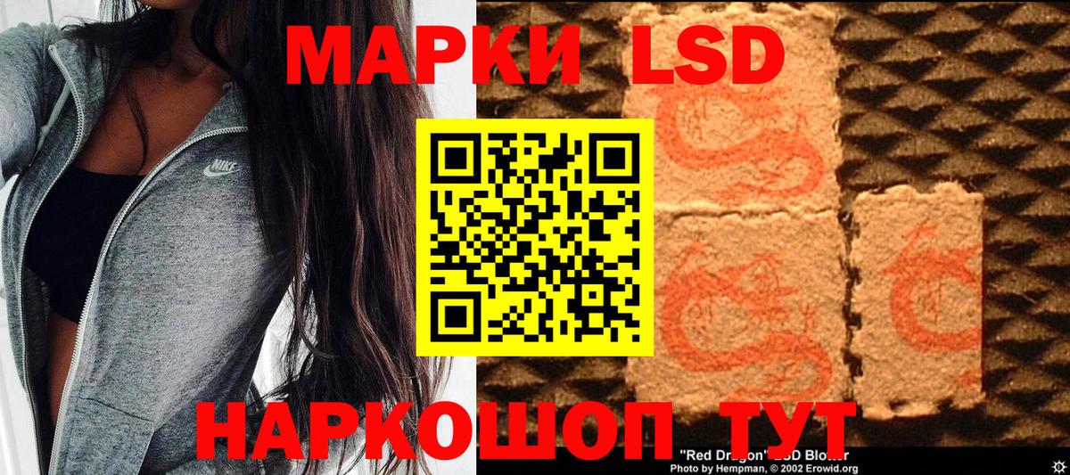 Кумертау  Наркотические марки 1,5мг  Вход с VPN 