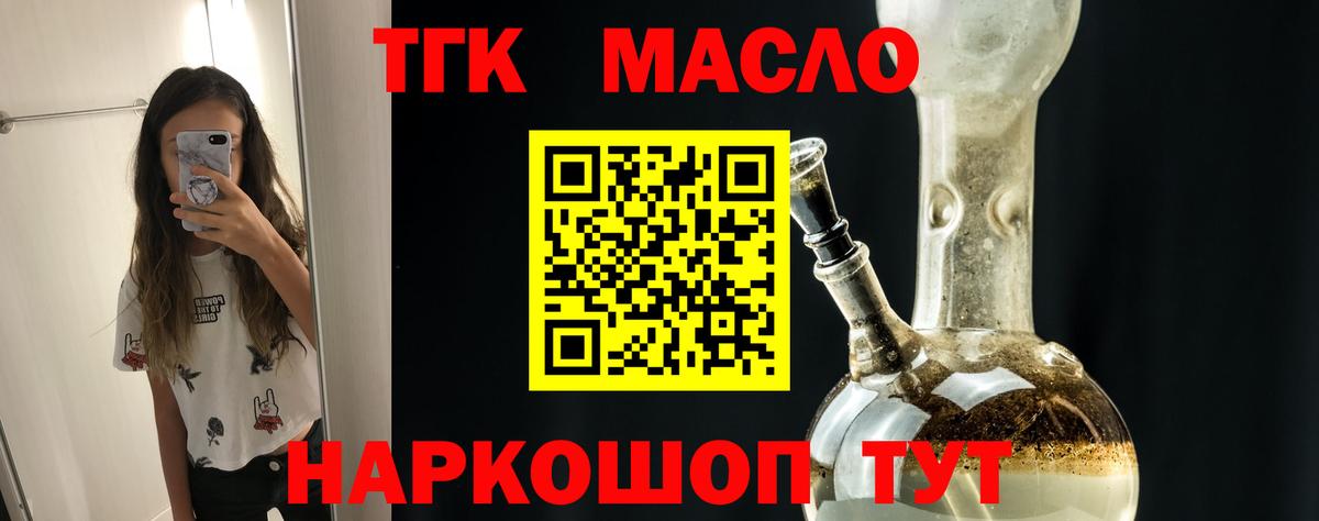 Дистиллят ТГК гашишное масло  Дистиллят ТГК вейп с тгк  Кумертау  Вход с VPN 